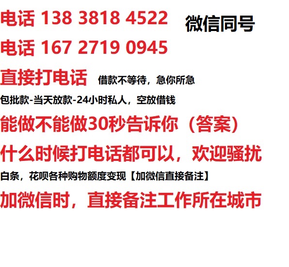 大邑私人无抵押24小时上门放款|大邑私人借款|大邑同城放款，生意贷
